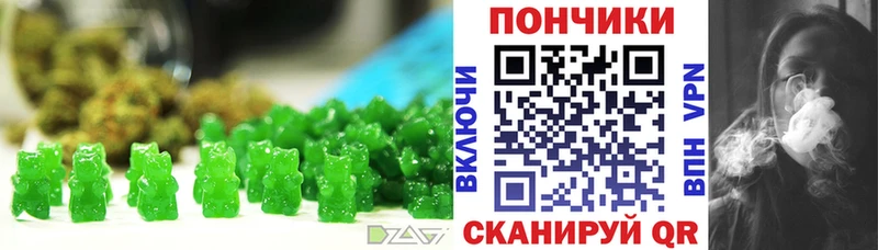 Еда ТГК марихуана  Братск 