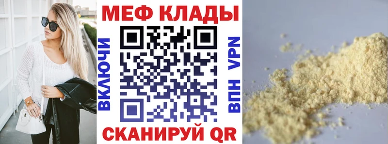 купить Братск МЕФ мука