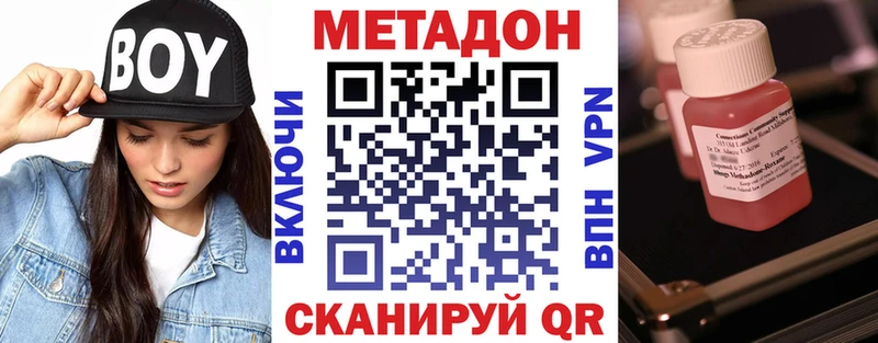 МЕТАДОН мёд  наркошоп  мориарти официальный сайт  Братск 